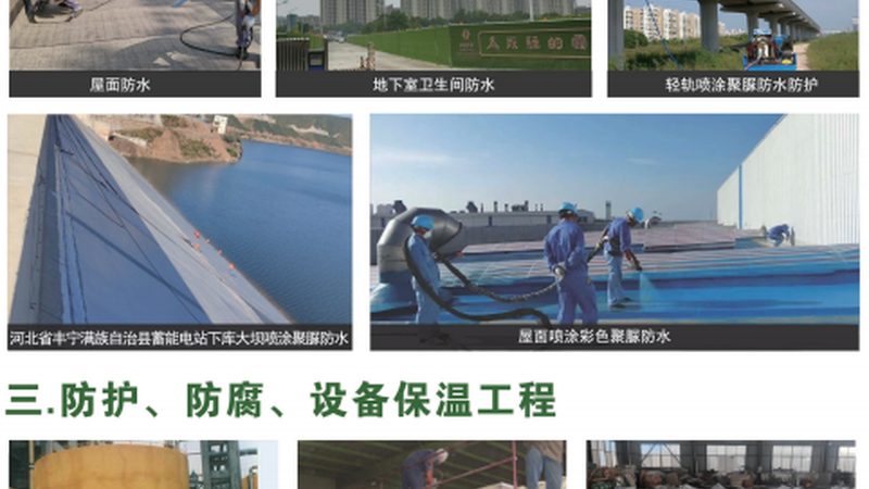 揭秘防水材料批发价格：影响因素与选购技巧